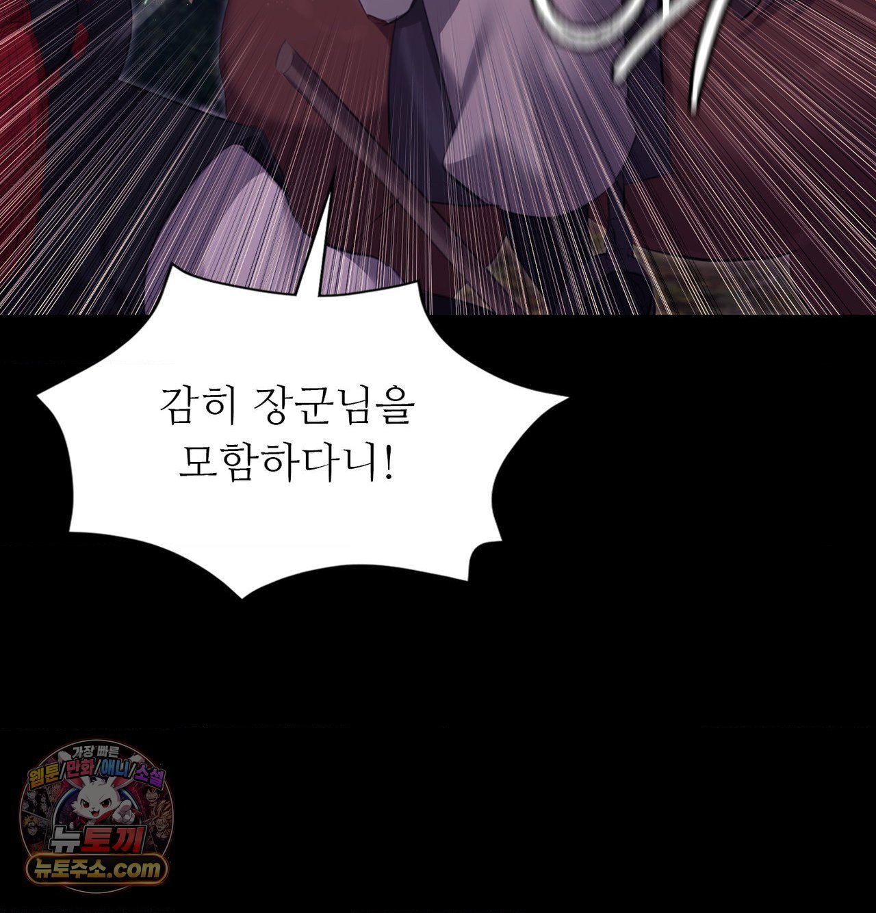 18+ Madam Raw Chapter 184 page 28