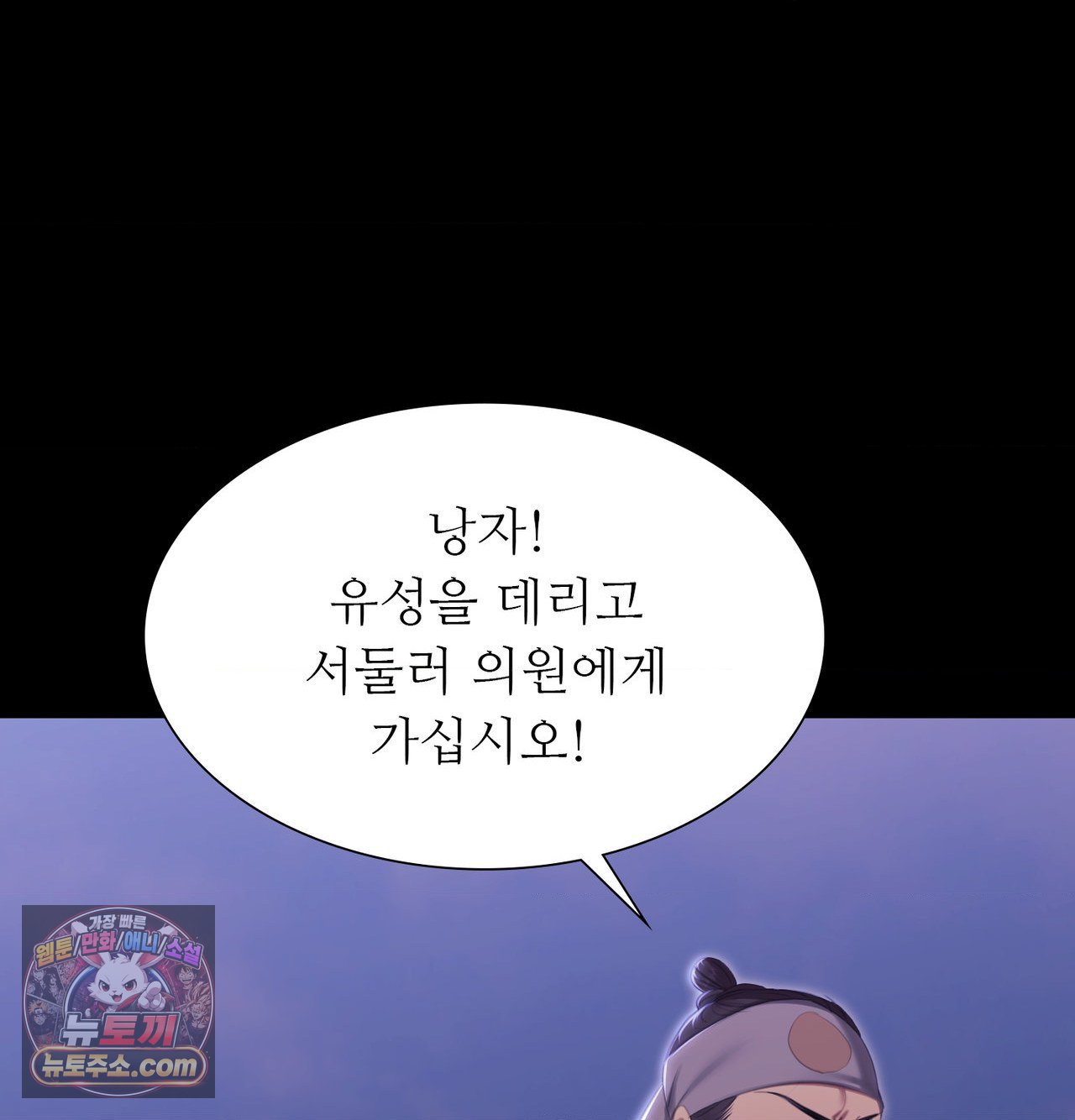 18+ Madam Raw Chapter 184 page 33