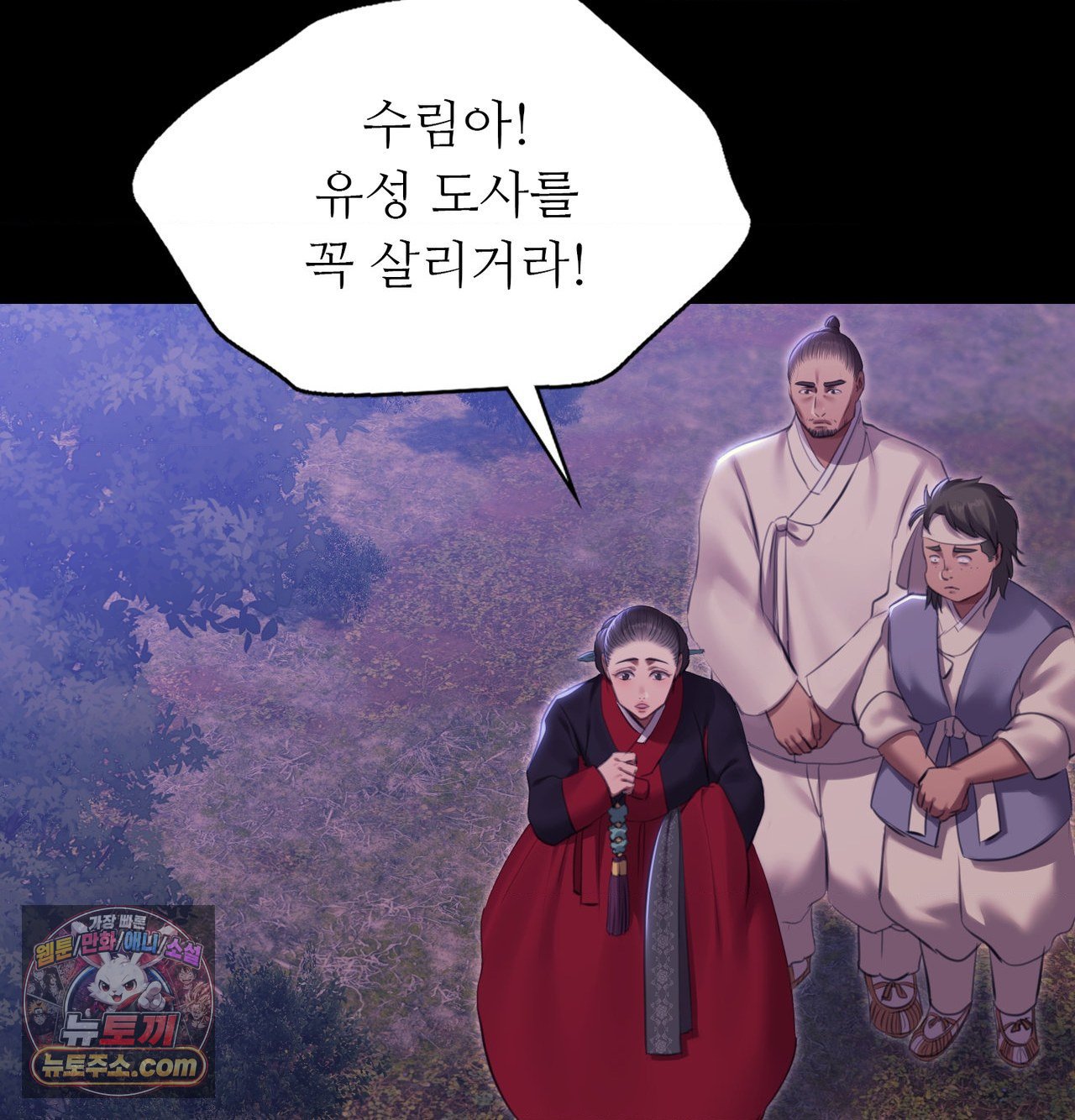 18+ Madam Raw Chapter 184 page 38