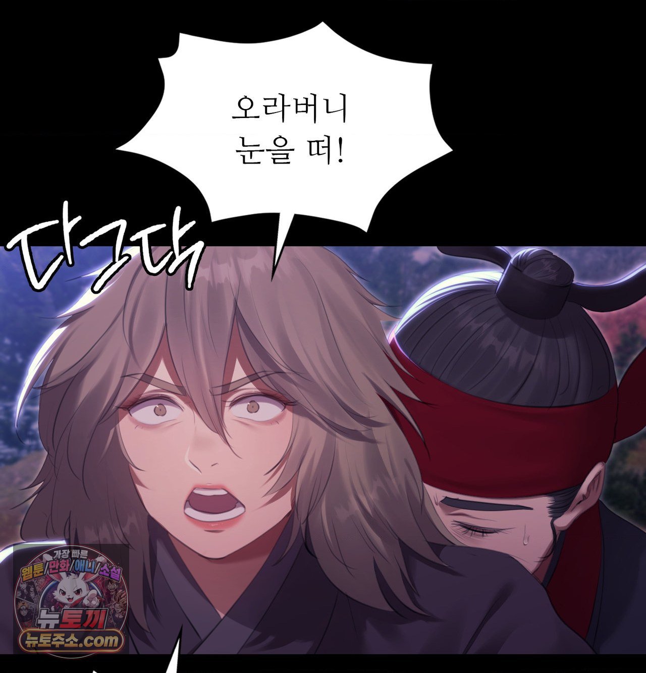 18+ Madam Raw Chapter 184 page 41