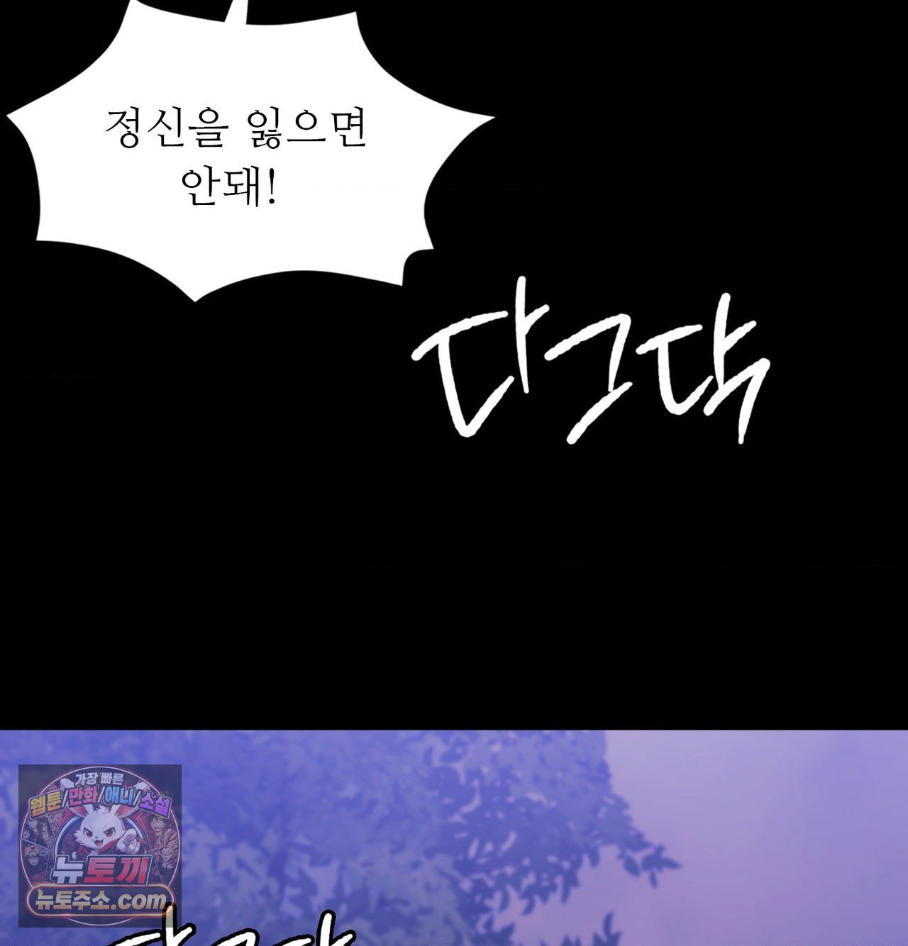 18+ Madam Raw Chapter 184 page 42