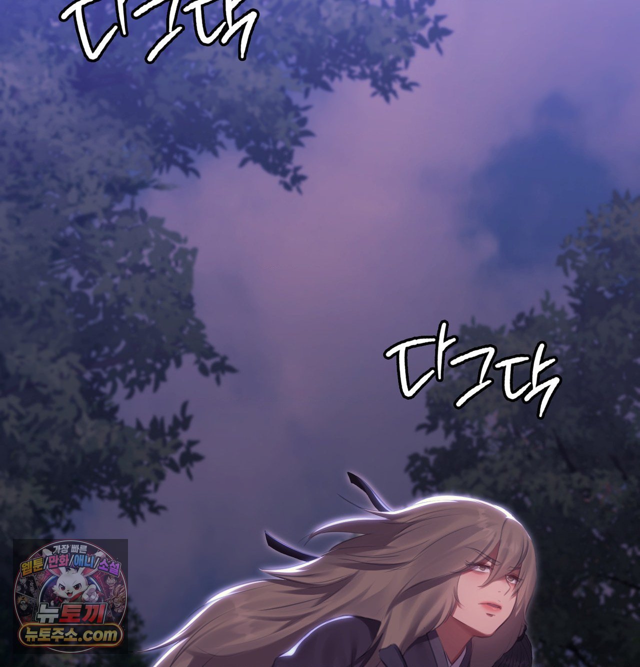 18+ Madam Raw Chapter 184 page 43