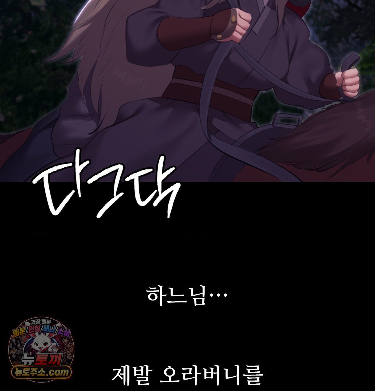 18+ Madam Raw Chapter 184 page 44