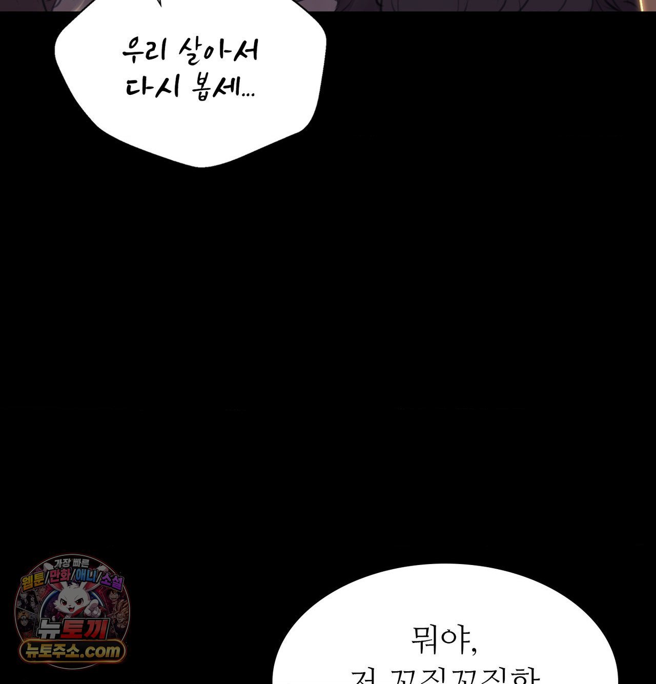 18+ Madam Raw Chapter 184 page 49