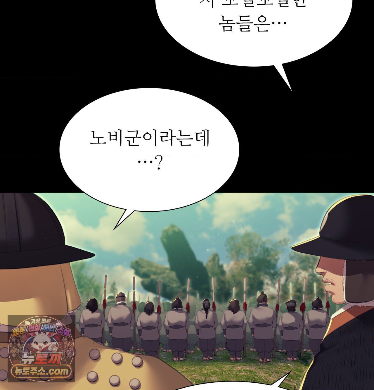 18+ Madam Raw Chapter 184 page 50
