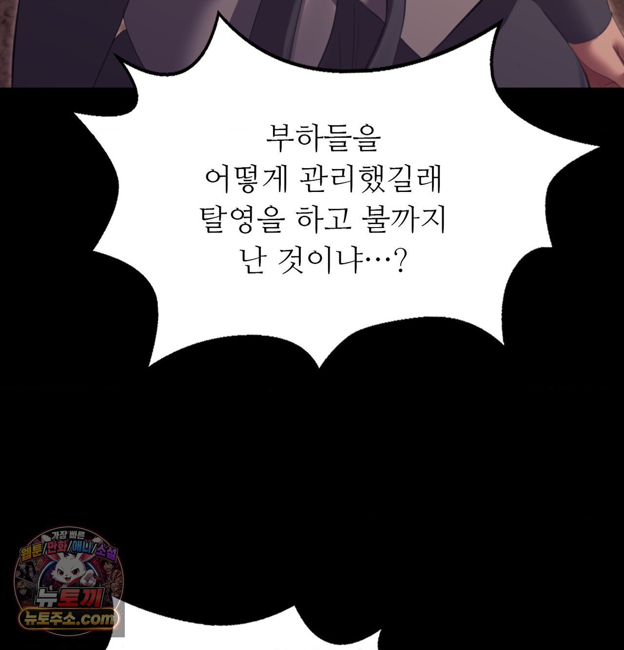 18+ Madam Raw Chapter 184 page 56