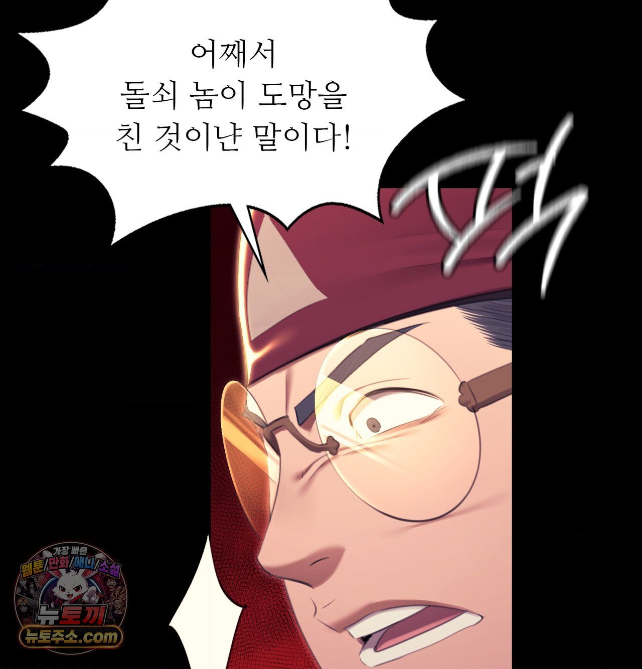 18+ Madam Raw Chapter 184 page 57