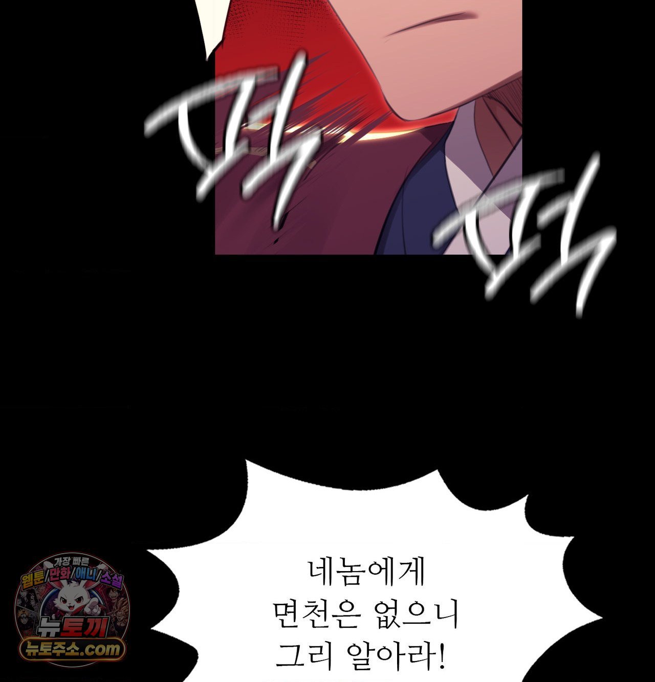 18+ Madam Raw Chapter 184 page 58