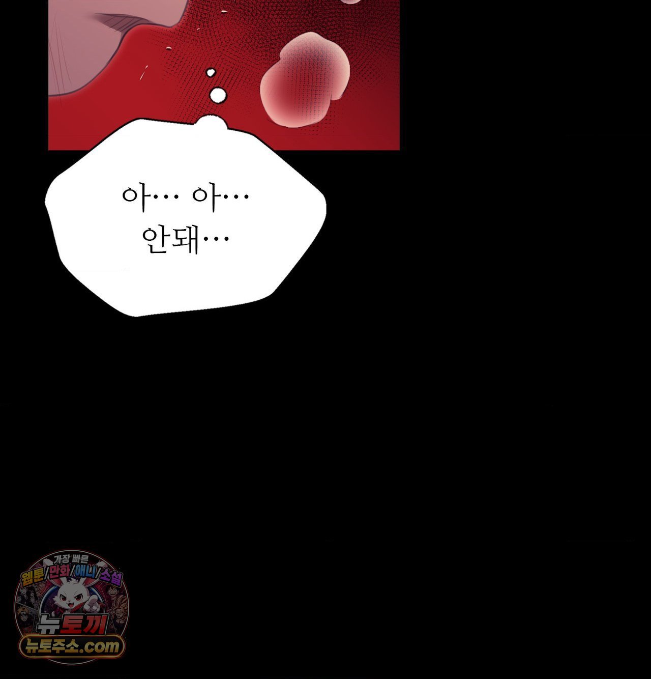 18+ Madam Raw Chapter 184 page 60