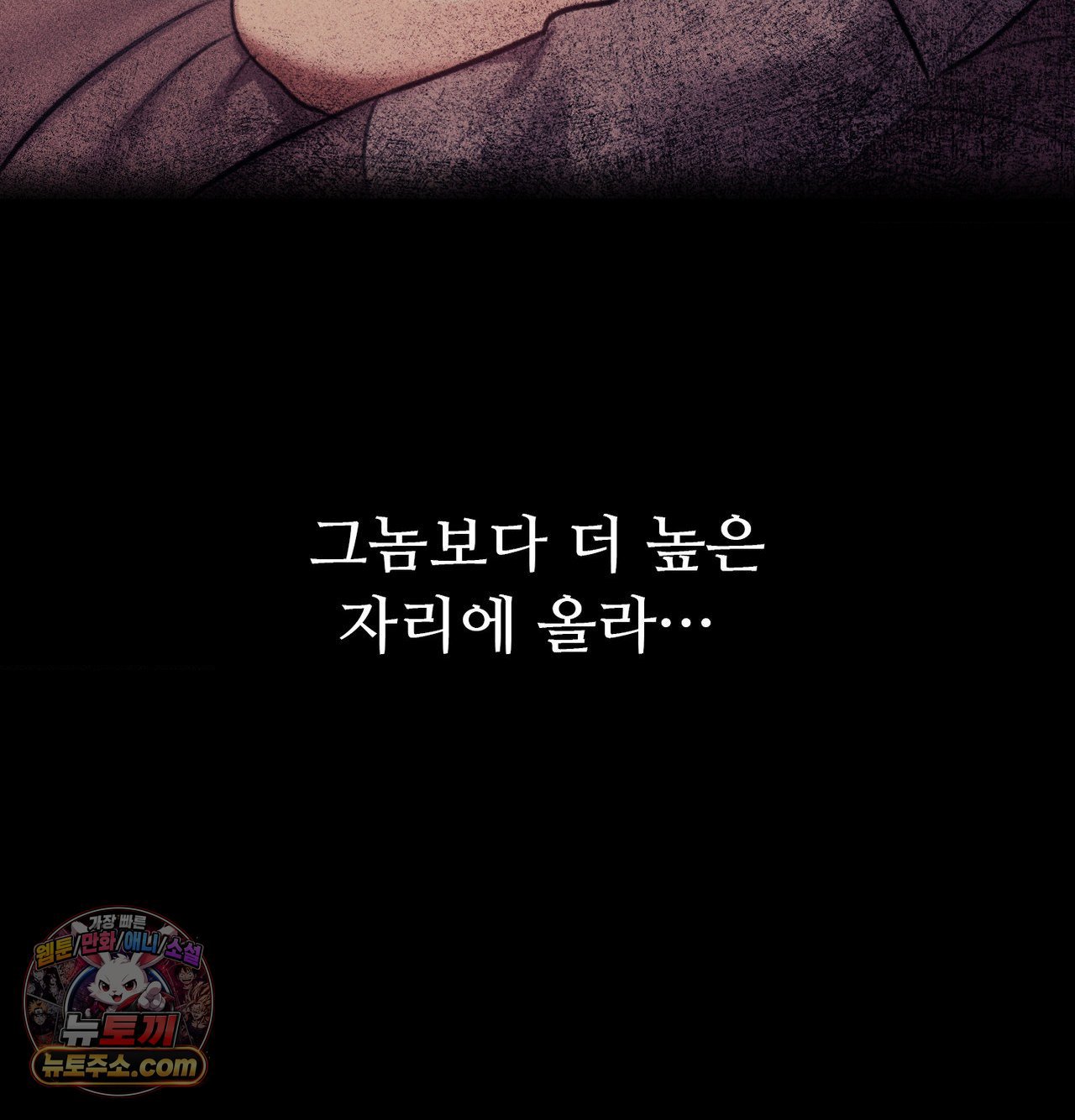 18+ Madam Raw Chapter 184 page 64