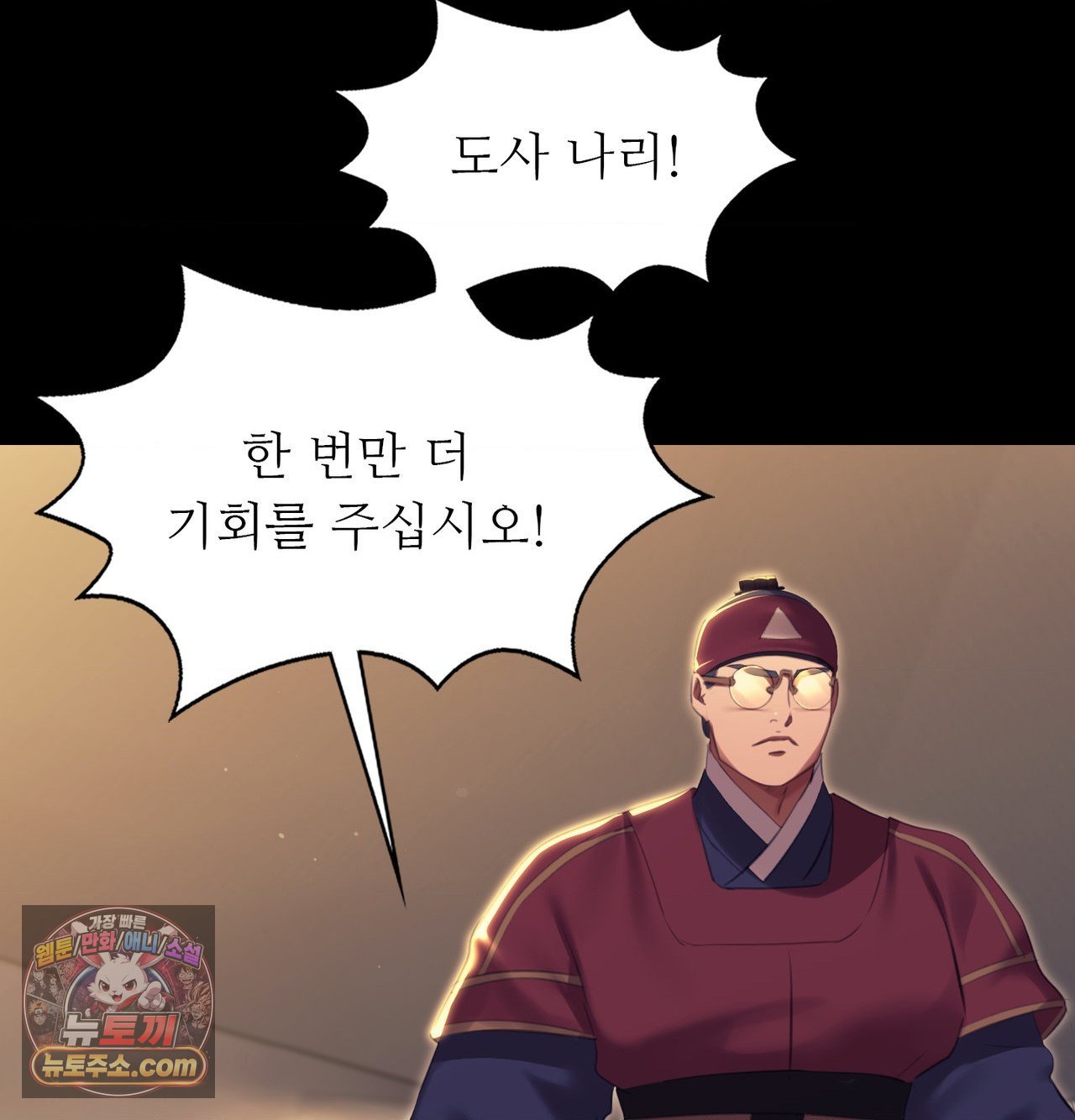 18+ Madam Raw Chapter 184 page 66