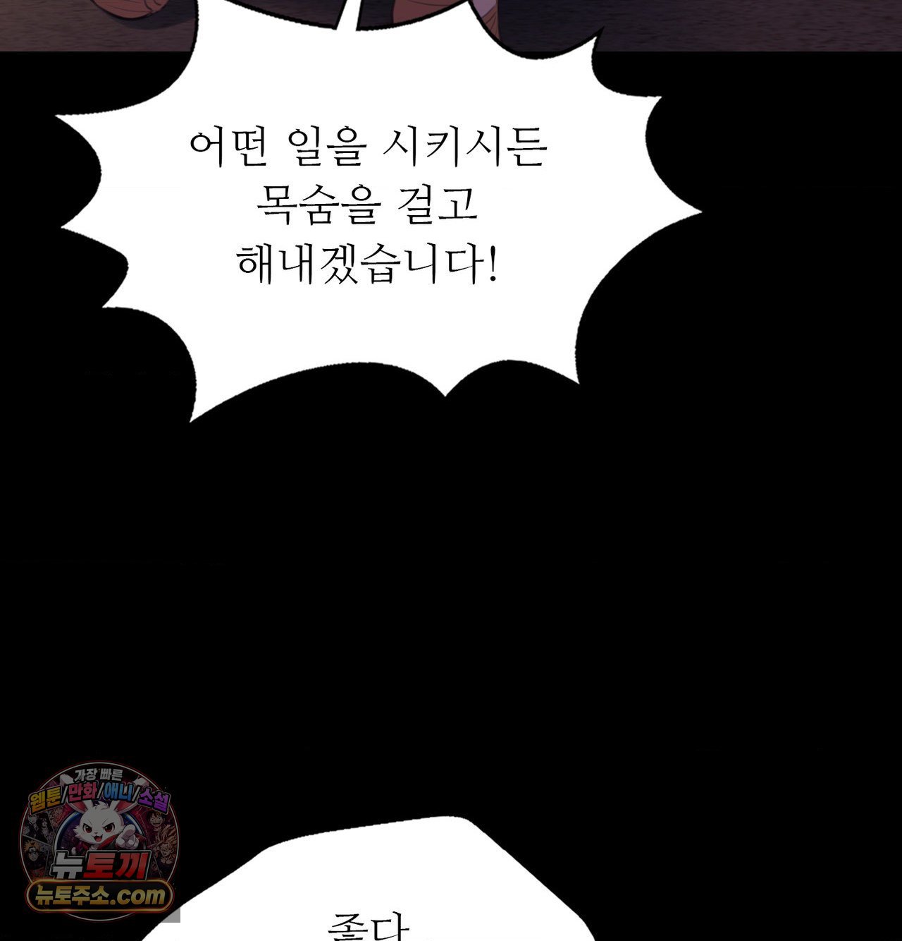 18+ Madam Raw Chapter 184 page 68