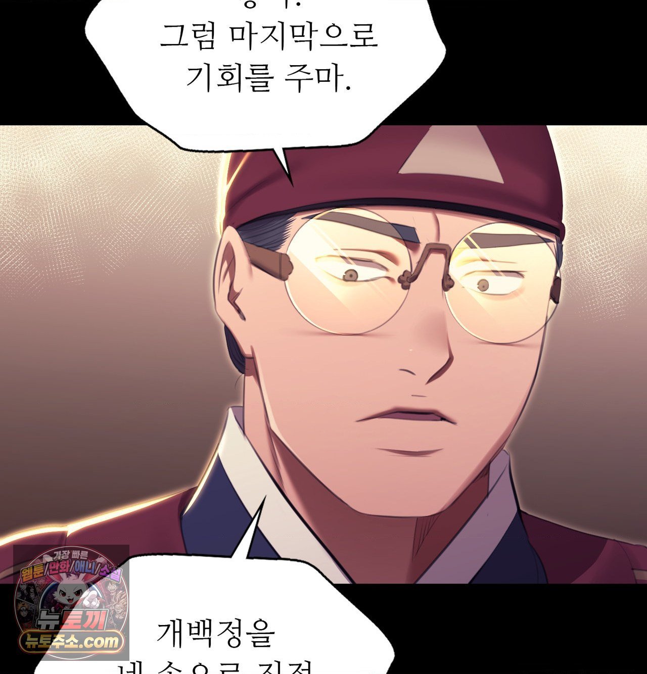 18+ Madam Raw Chapter 184 page 69