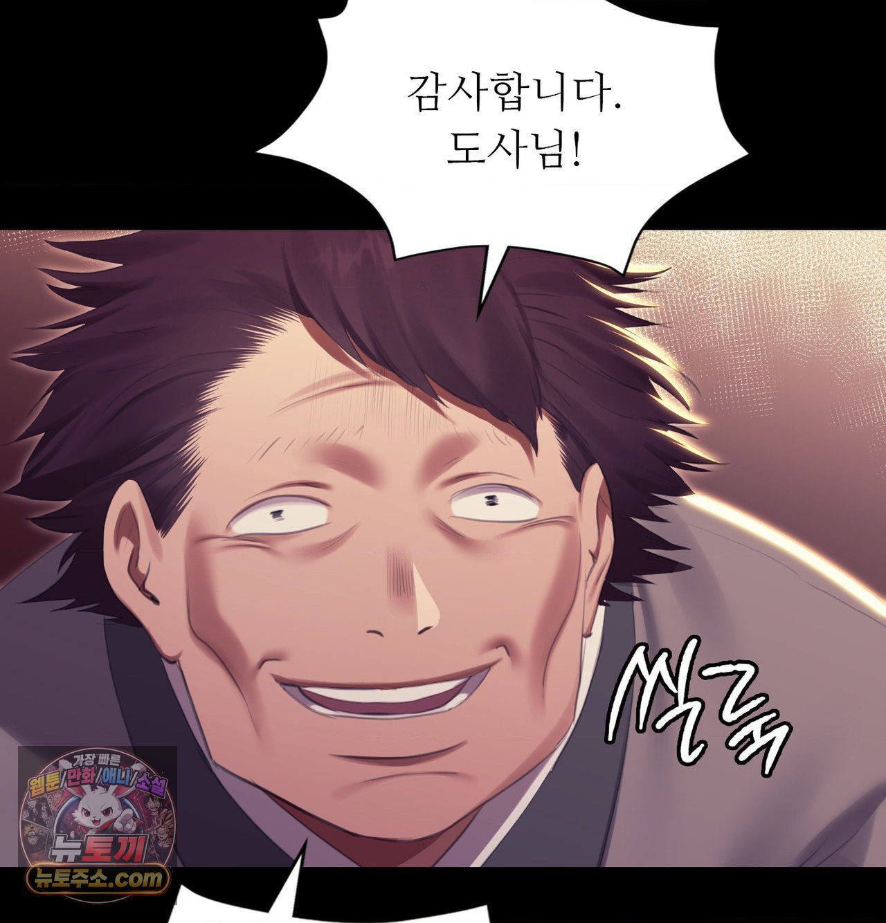 18+ Madam Raw Chapter 184 page 71
