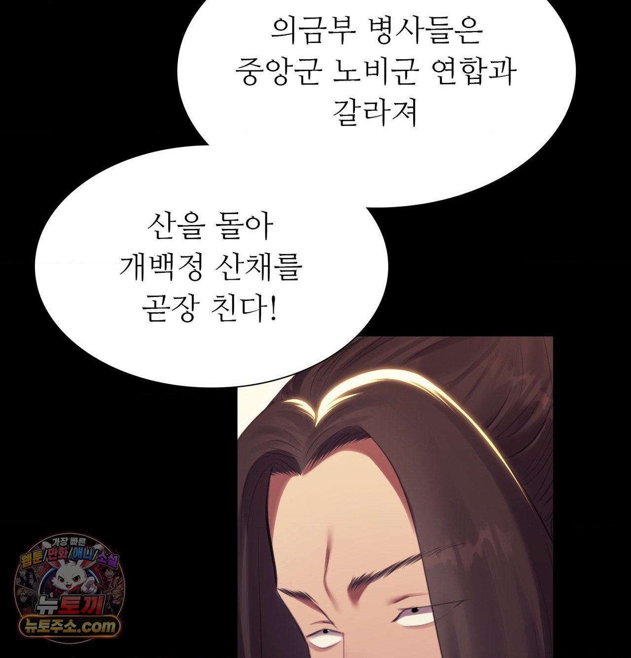 18+ Madam Raw Chapter 184 page 75