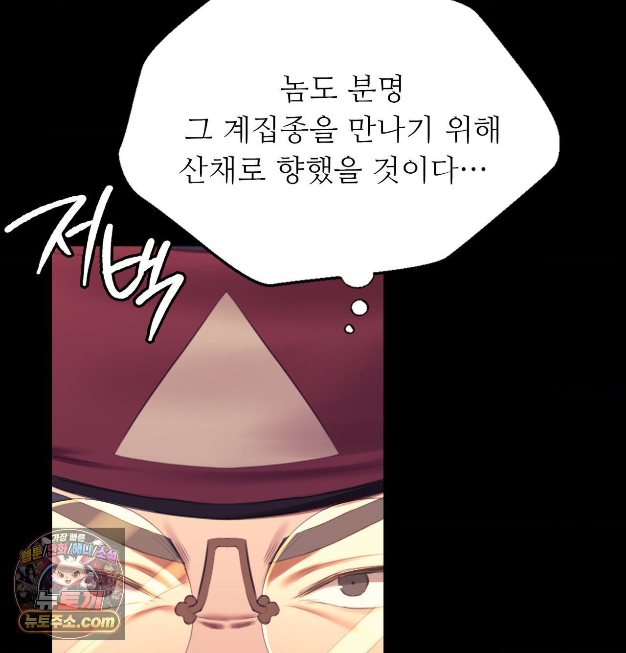 18+ Madam Raw Chapter 184 page 77
