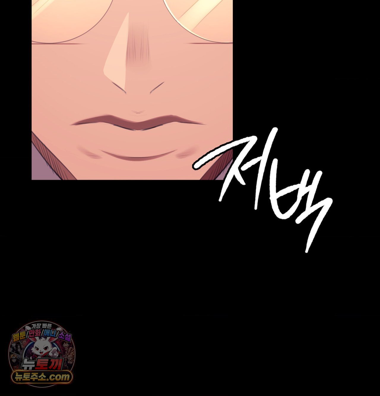 18+ Madam Raw Chapter 184 page 78