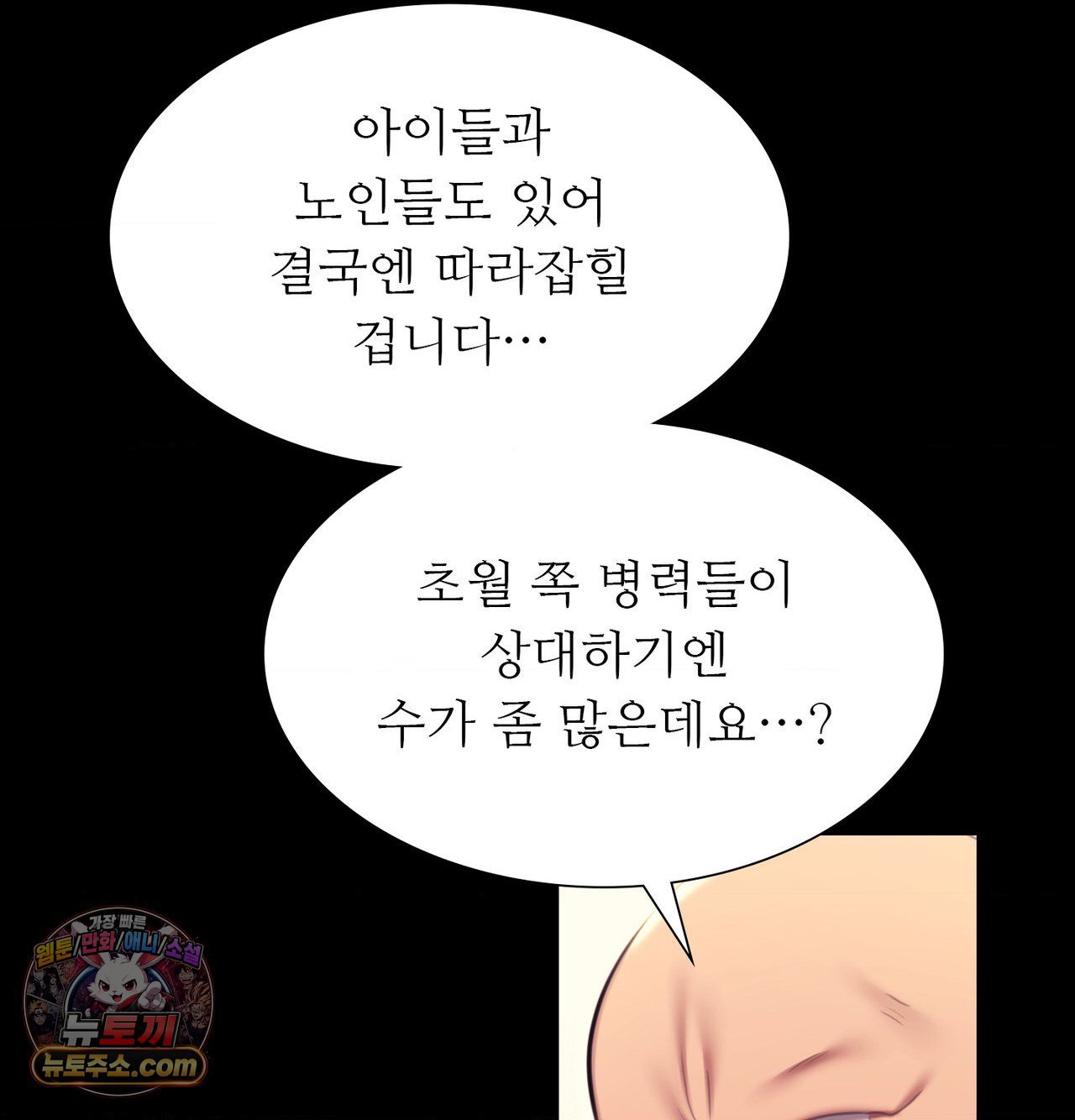 18+ Madam Raw Chapter 184 page 85
