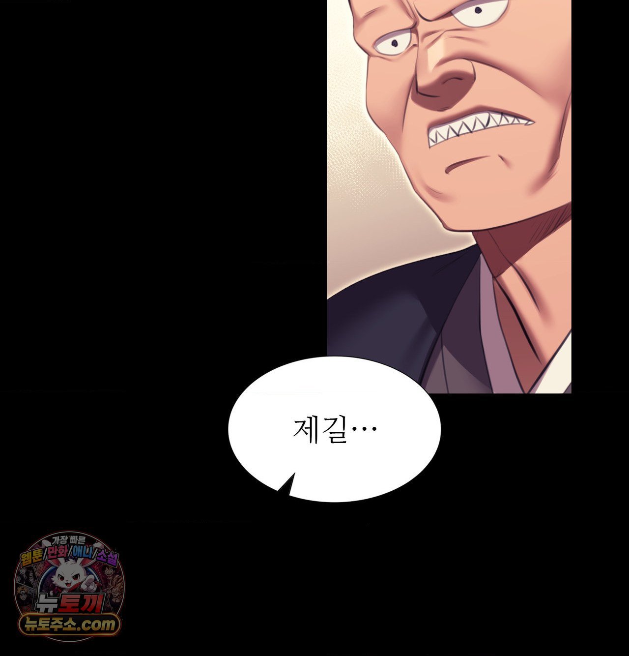 18+ Madam Raw Chapter 184 page 86