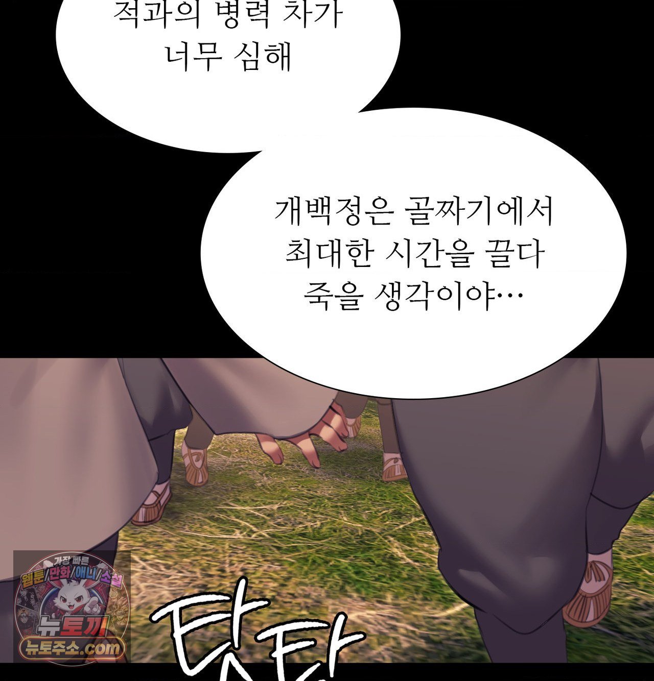 18+ Madam Raw Chapter 184 page 103
