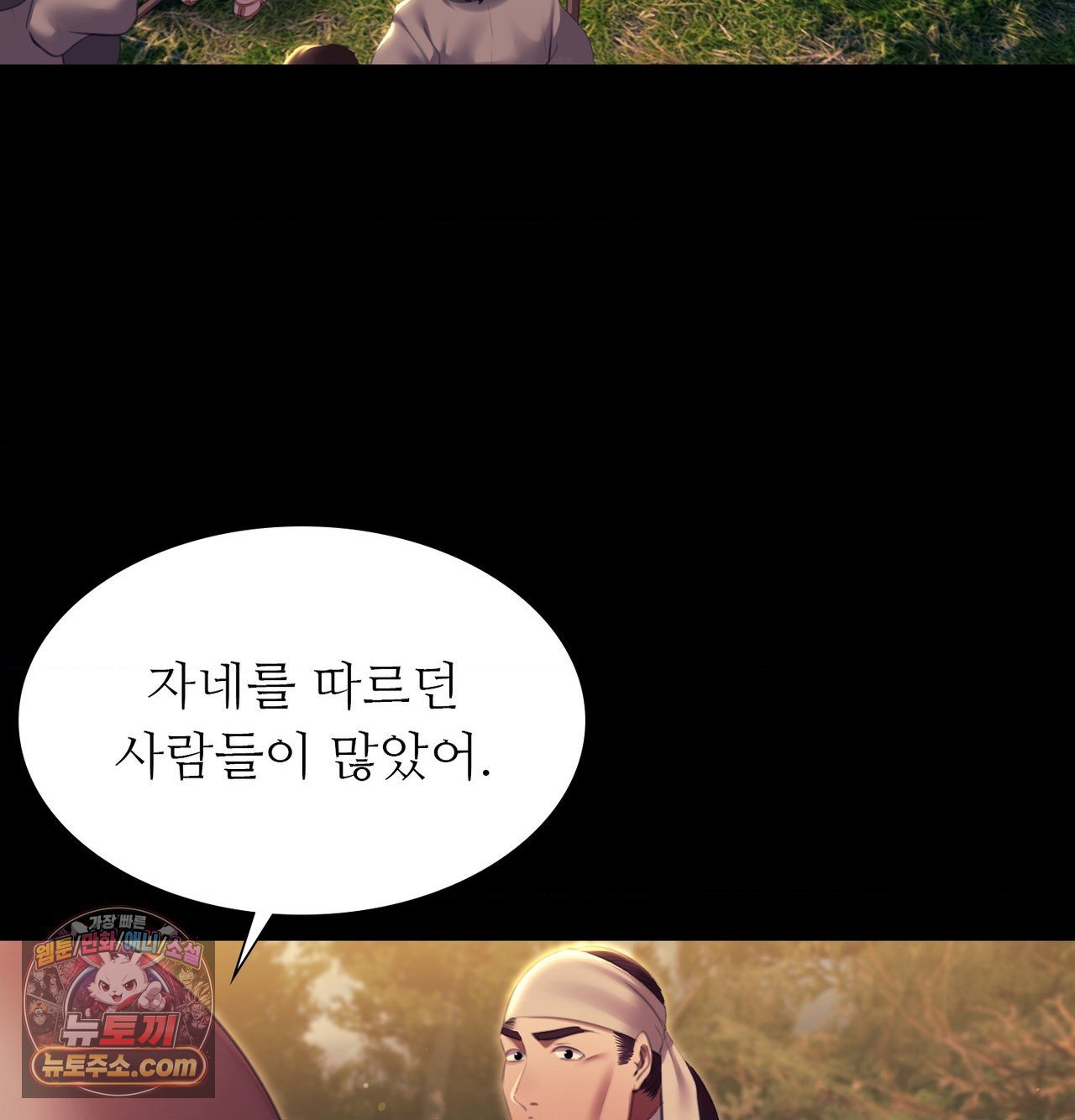 18+ Madam Raw Chapter 184 page 106