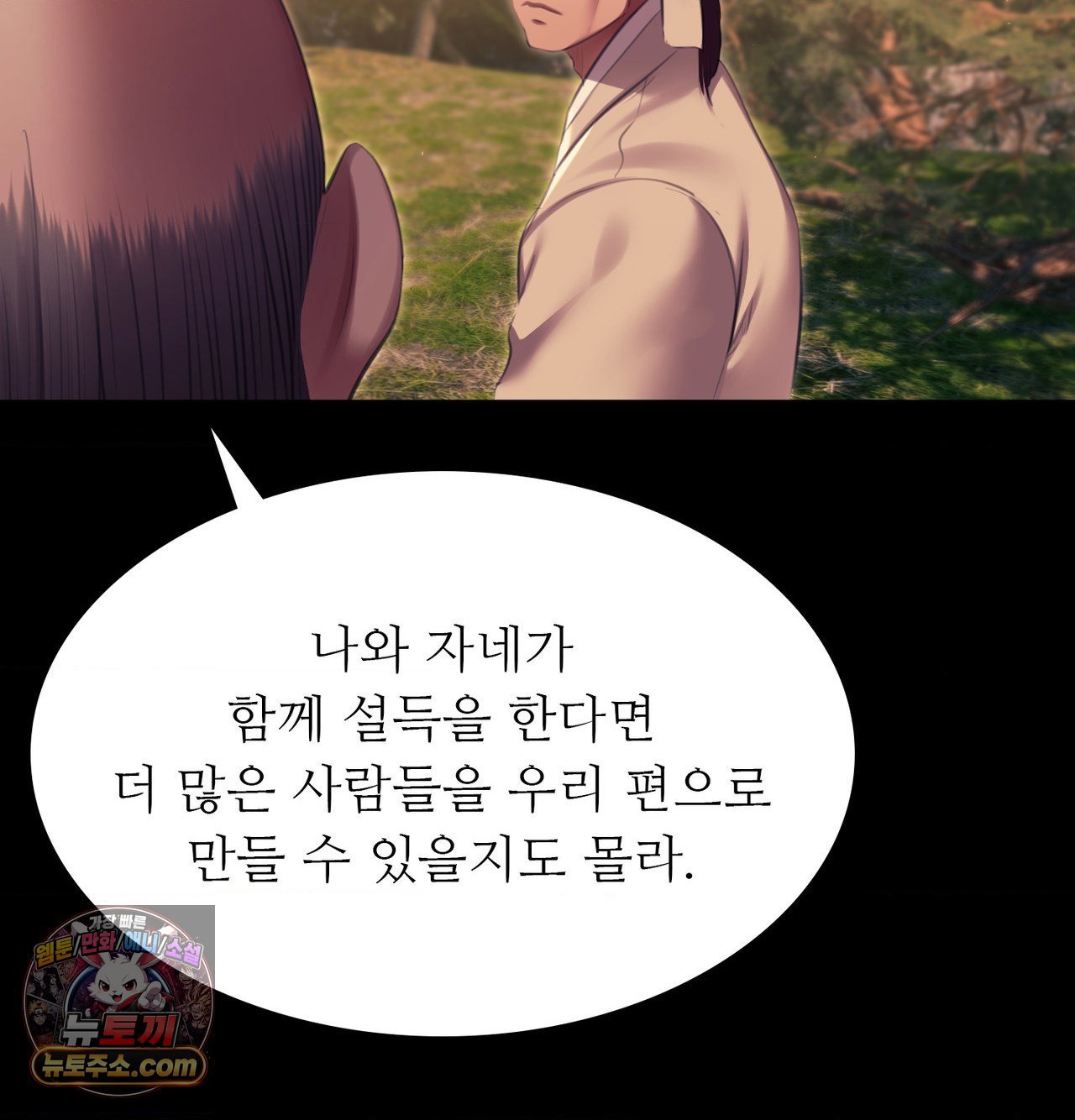 18+ Madam Raw Chapter 184 page 107