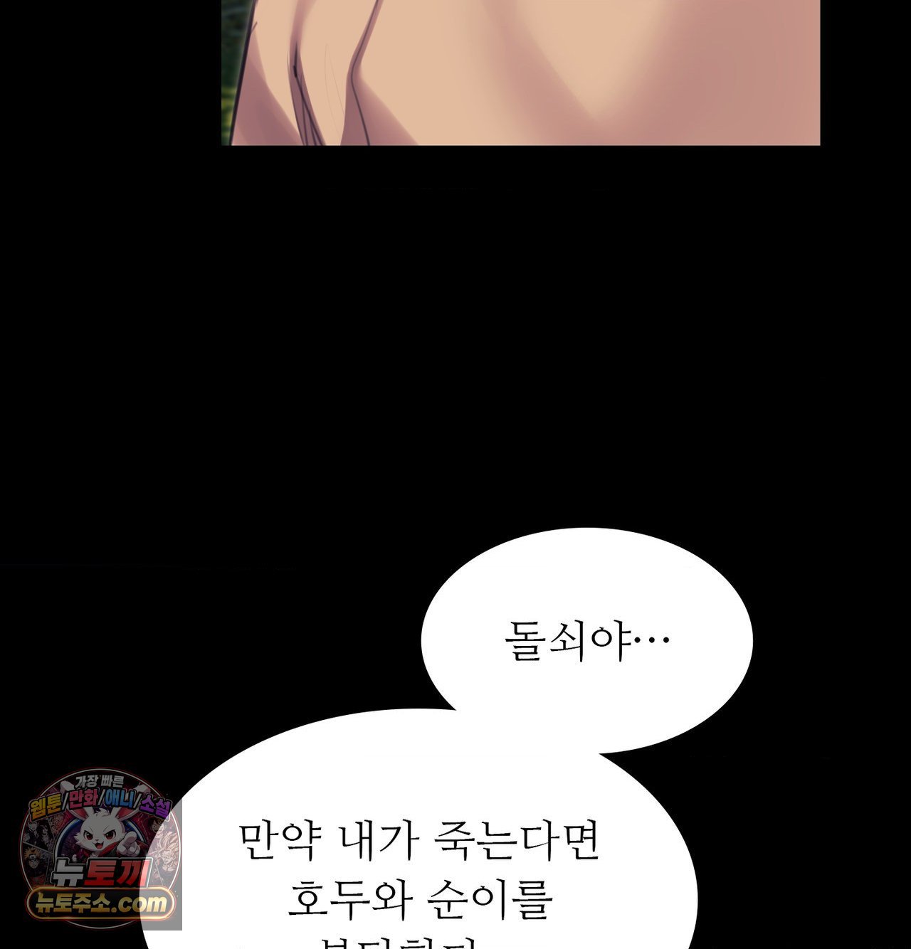 18+ Madam Raw Chapter 184 page 110