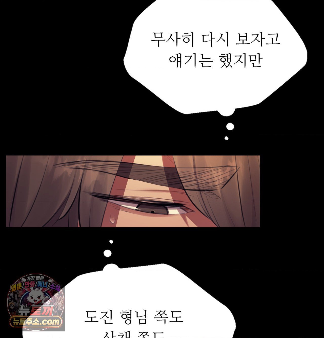 18+ Madam Raw Chapter 184 page 115