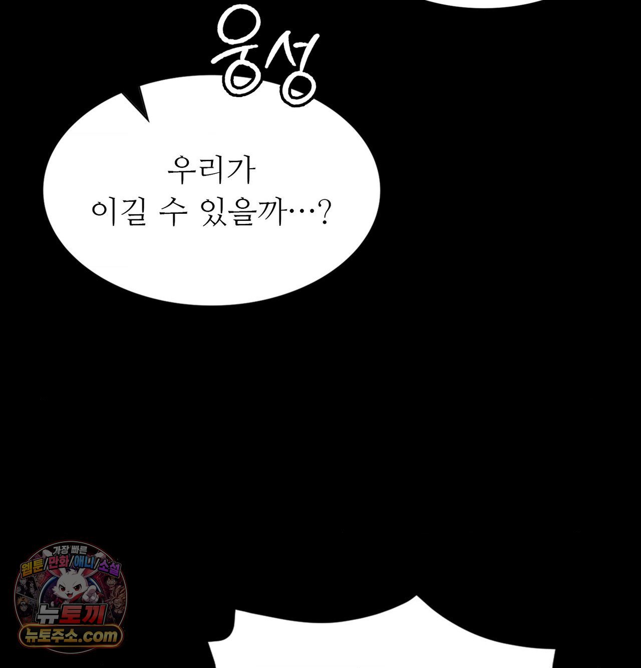 18+ Madam Raw Chapter 184 page 122