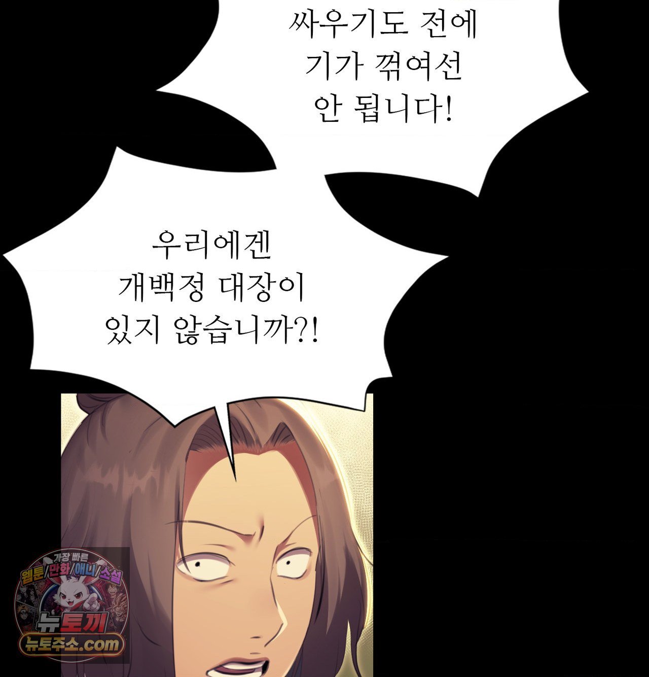 18+ Madam Raw Chapter 184 page 123