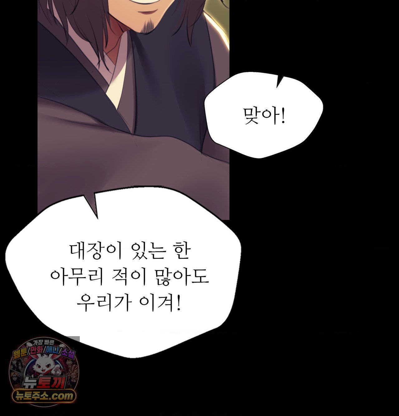 18+ Madam Raw Chapter 184 page 124