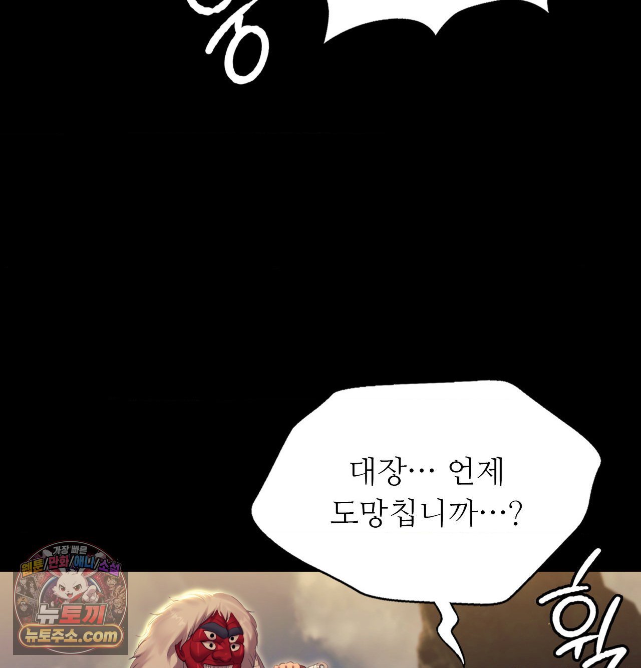 18+ Madam Raw Chapter 184 page 133