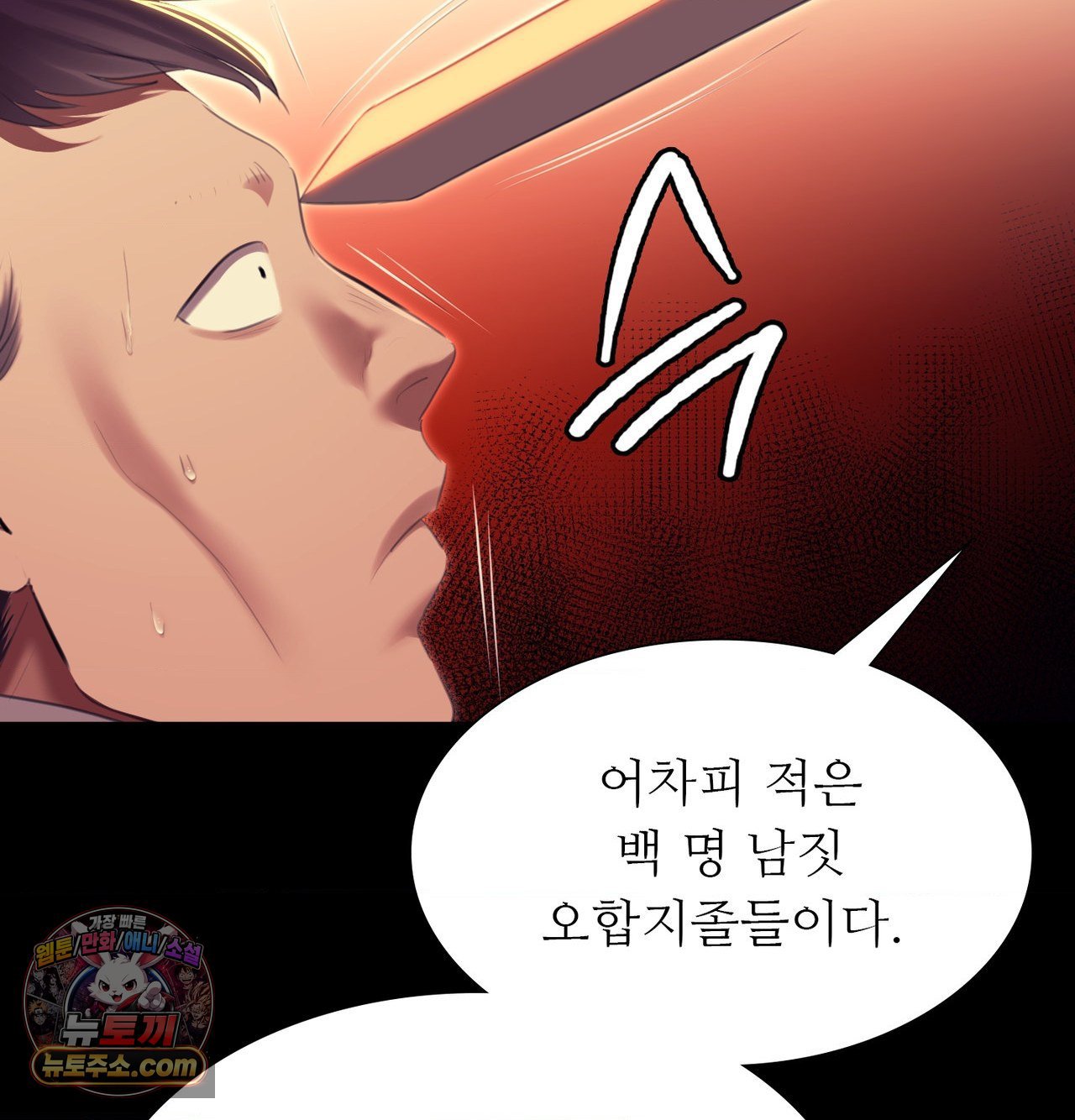 18+ Madam Raw Chapter 184 page 138