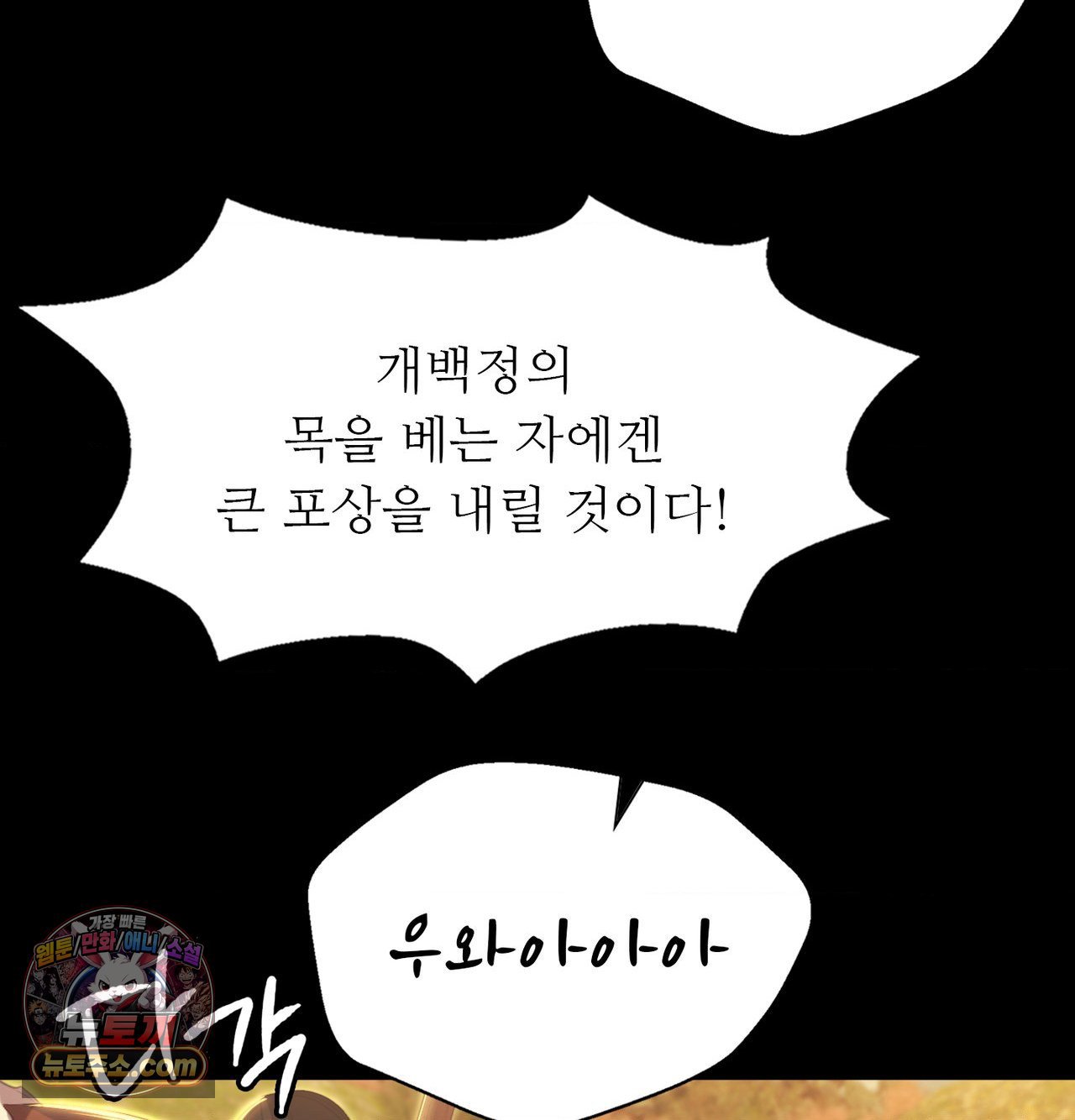 18+ Madam Raw Chapter 184 page 140
