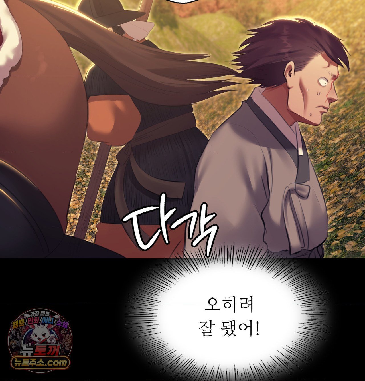 18+ Madam Raw Chapter 184 page 141