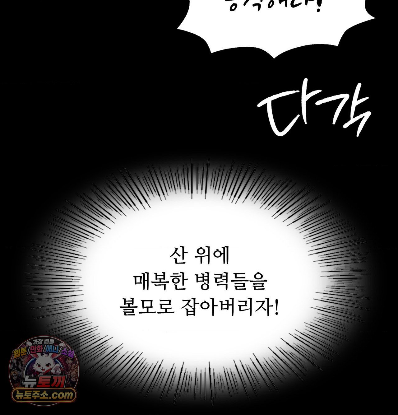 18+ Madam Raw Chapter 184 page 144