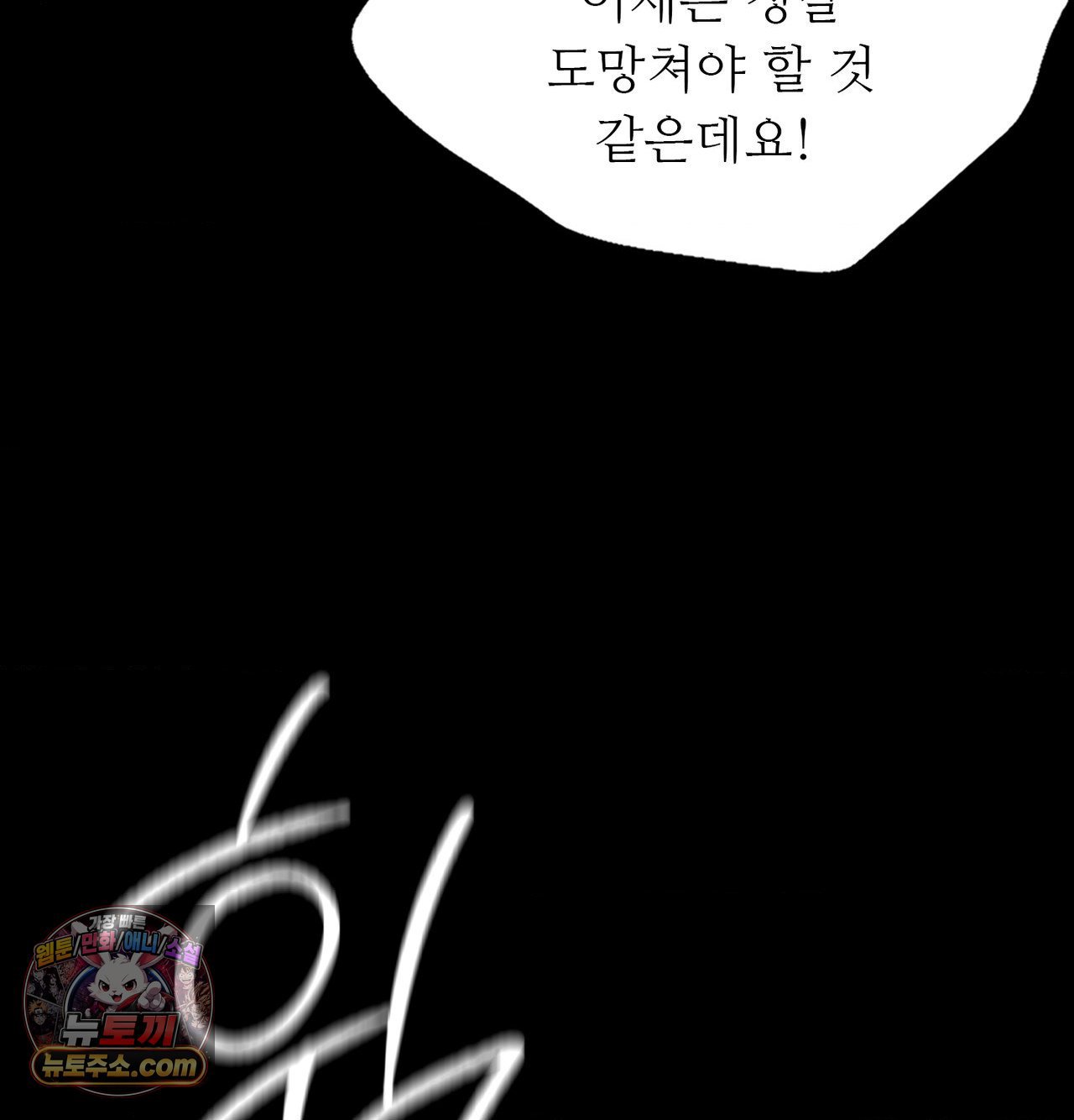 18+ Madam Raw Chapter 184 page 150