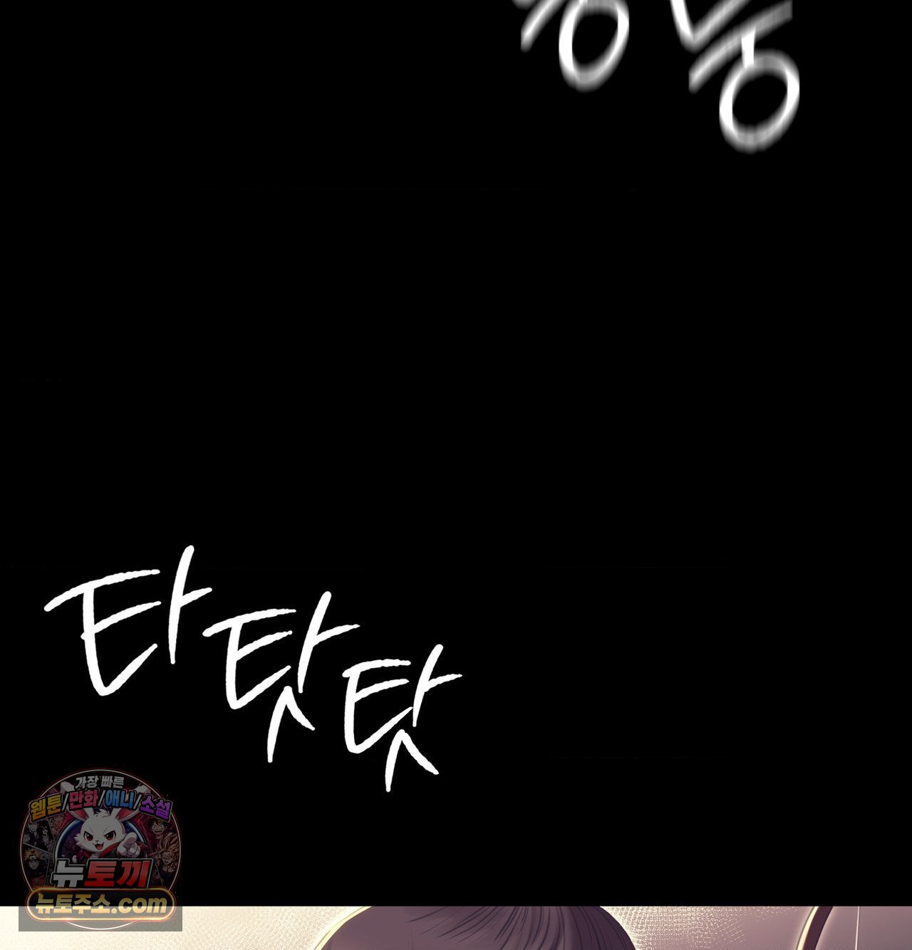 18+ Madam Raw Chapter 184 page 158