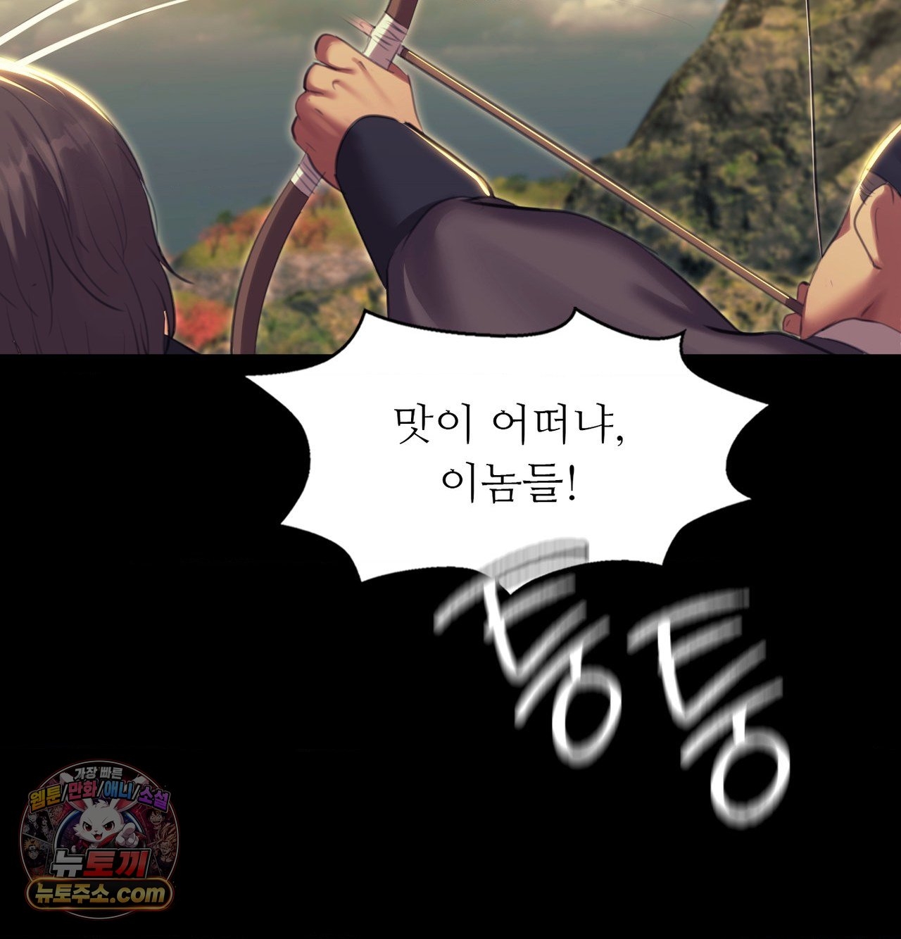 18+ Madam Raw Chapter 185 page 2