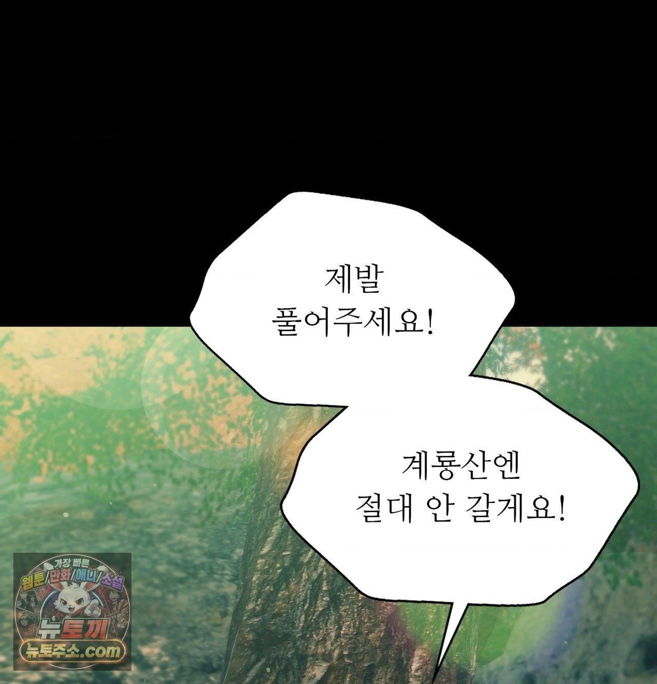 18+ Madam Raw Chapter 185 page 9