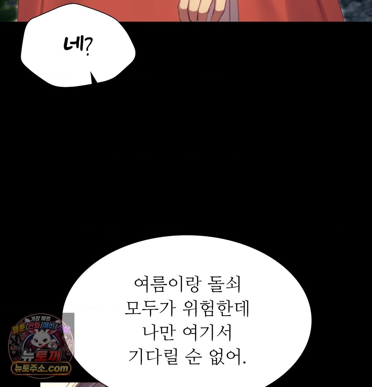 18+ Madam Raw Chapter 185 page 15