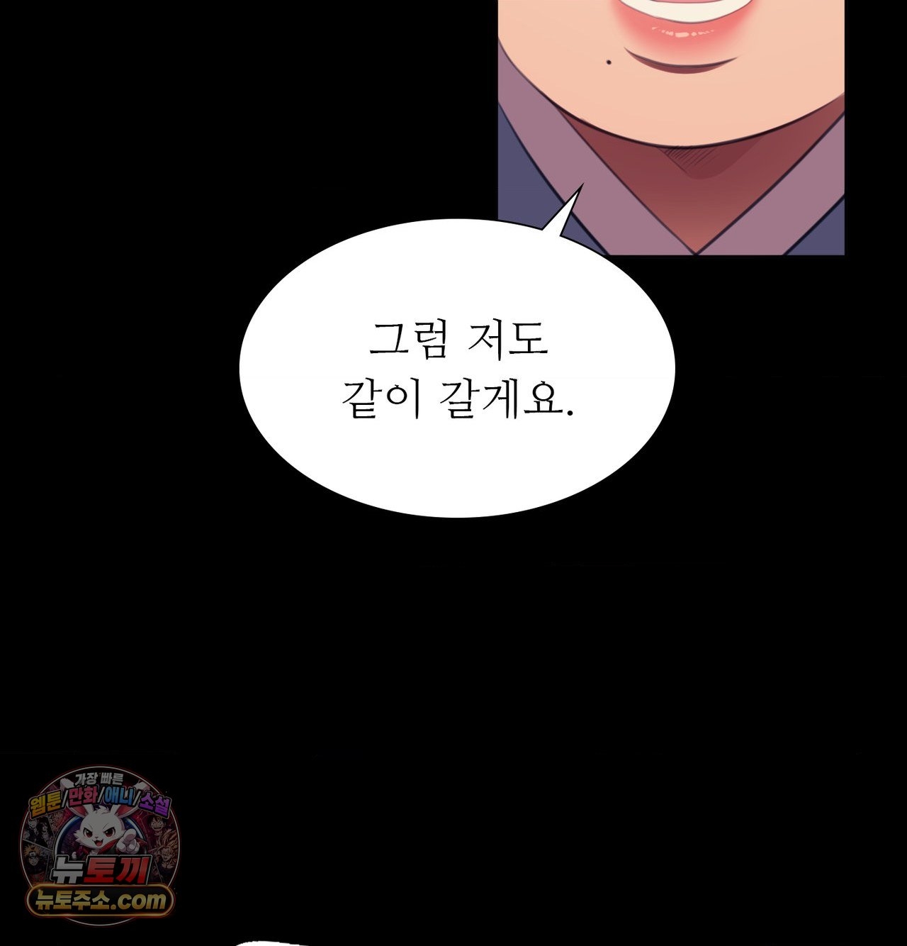 18+ Madam Raw Chapter 185 page 17