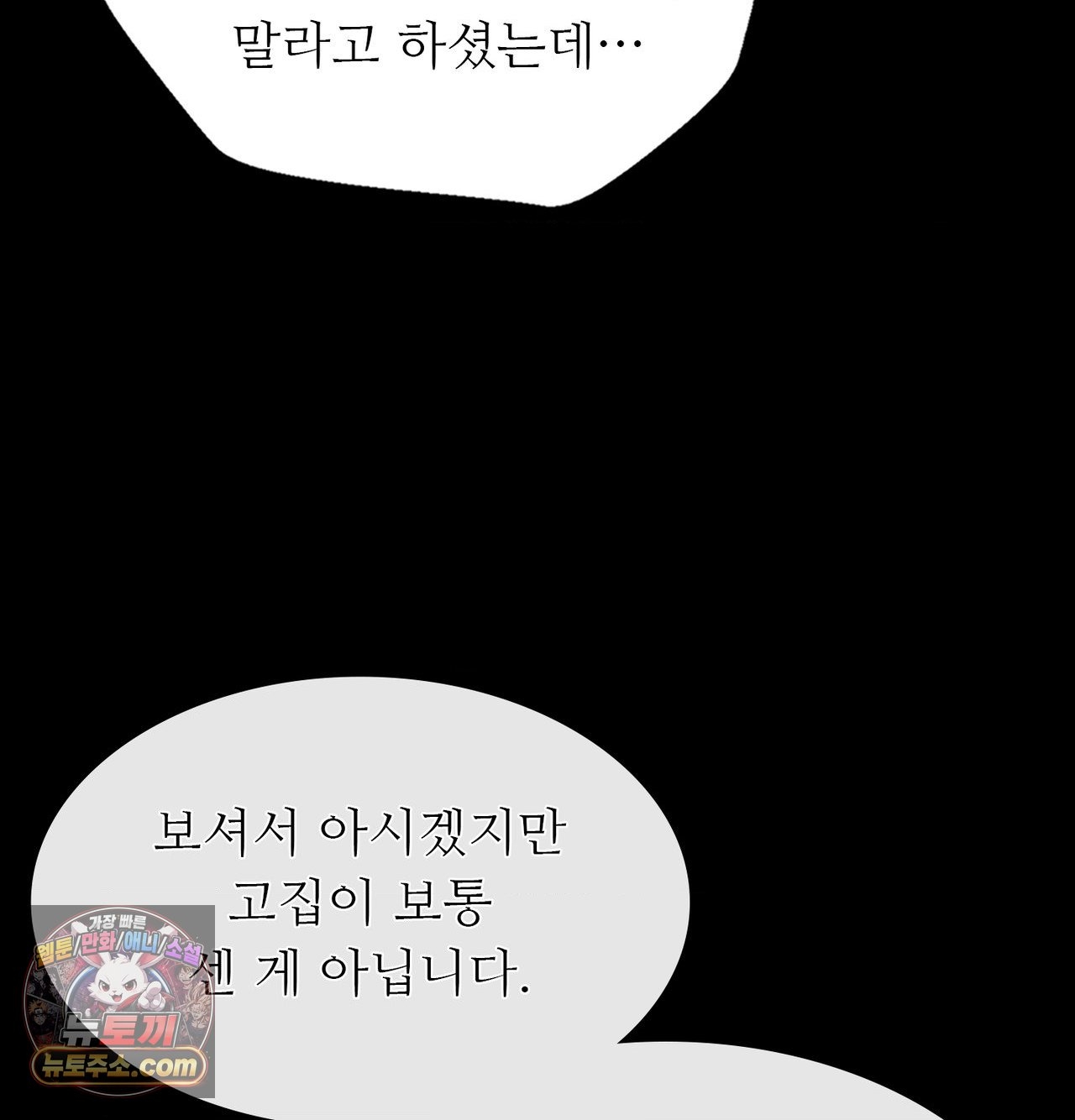 18+ Madam Raw Chapter 185 page 20