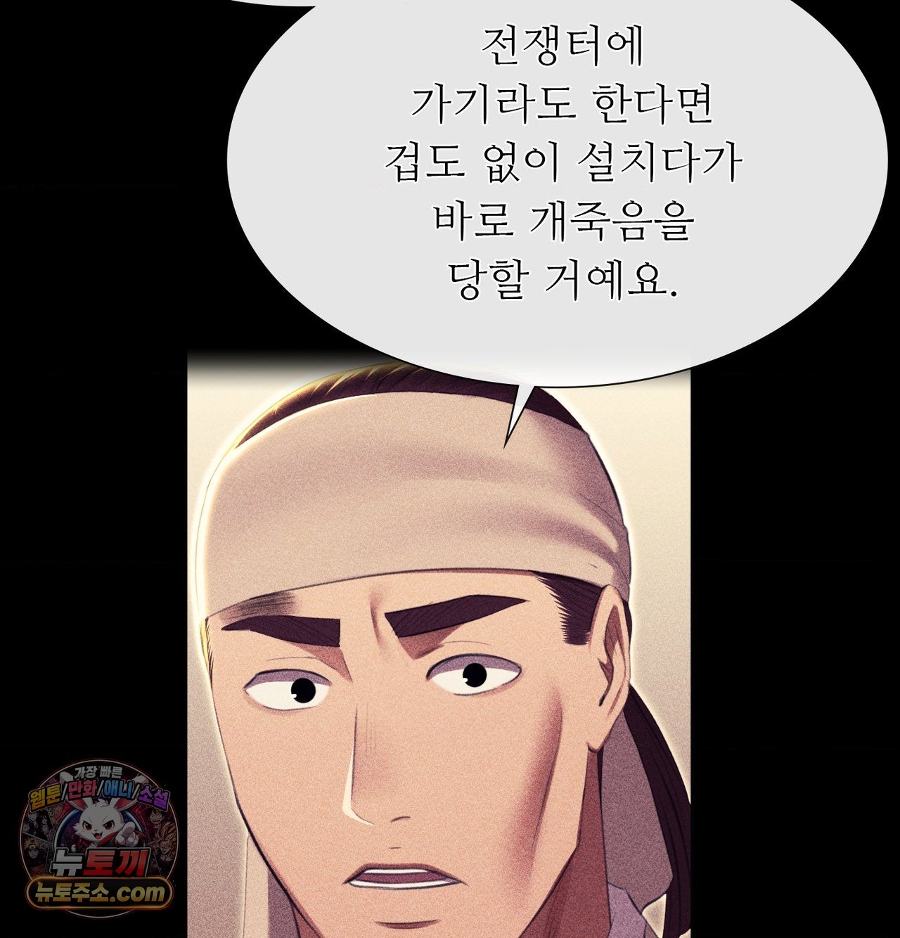 18+ Madam Raw Chapter 185 page 21