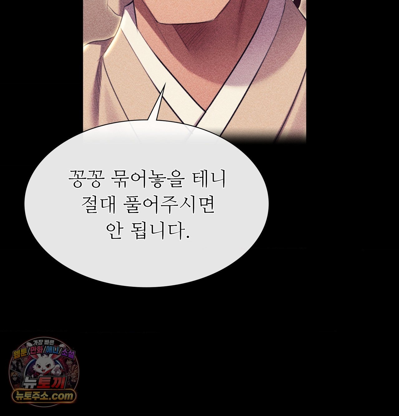 18+ Madam Raw Chapter 185 page 22