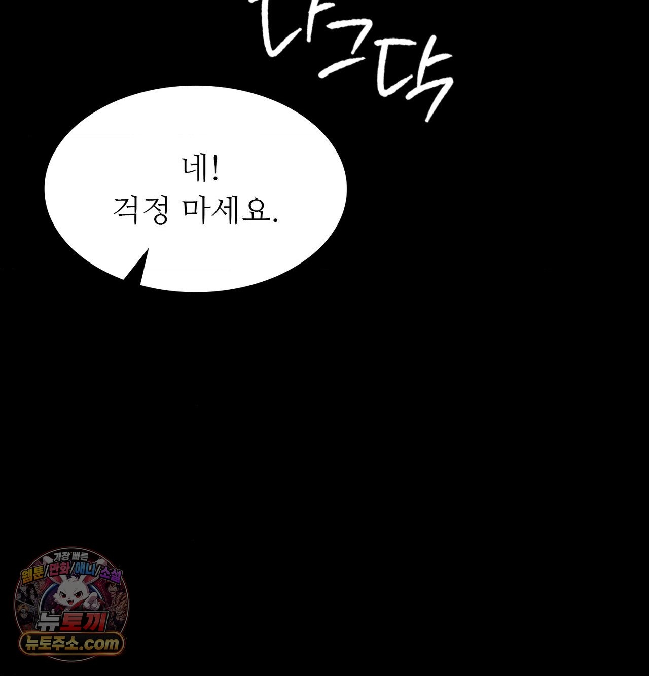 18+ Madam Raw Chapter 185 page 25
