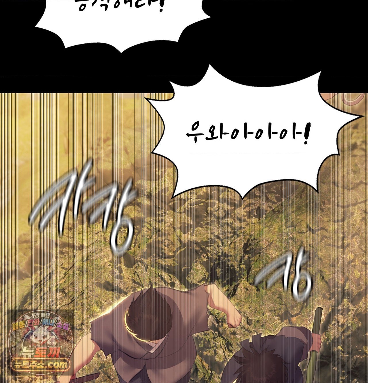 18+ Madam Raw Chapter 185 page 28