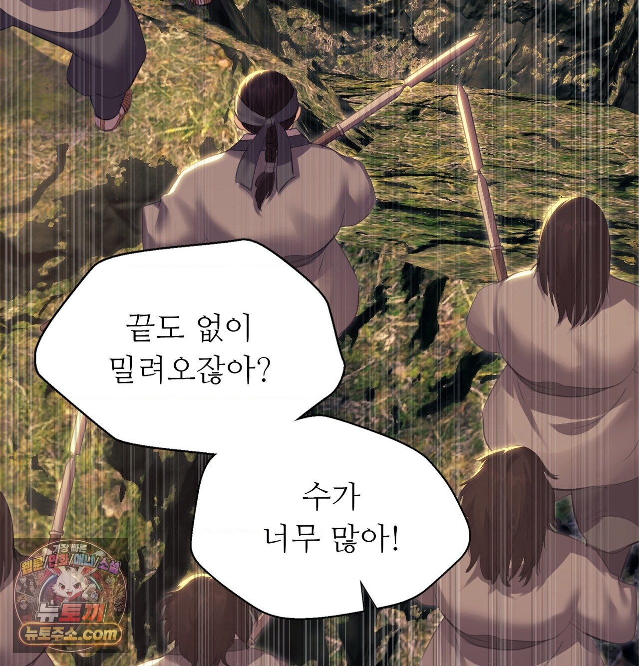 18+ Madam Raw Chapter 185 page 30