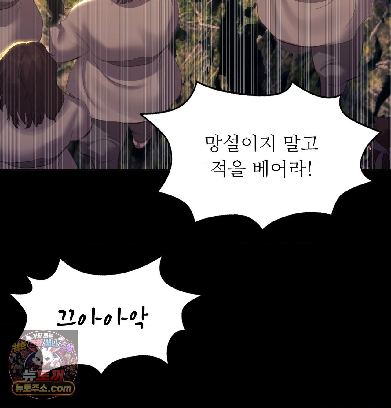 18+ Madam Raw Chapter 185 page 31