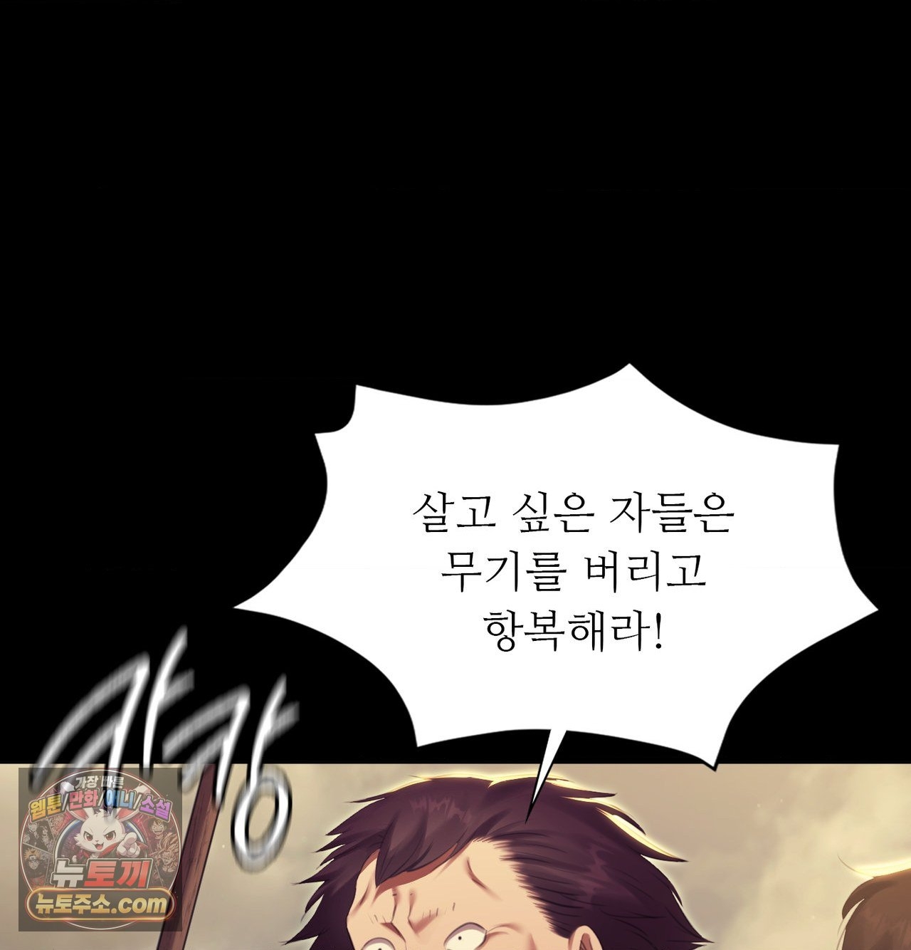 18+ Madam Raw Chapter 185 page 32